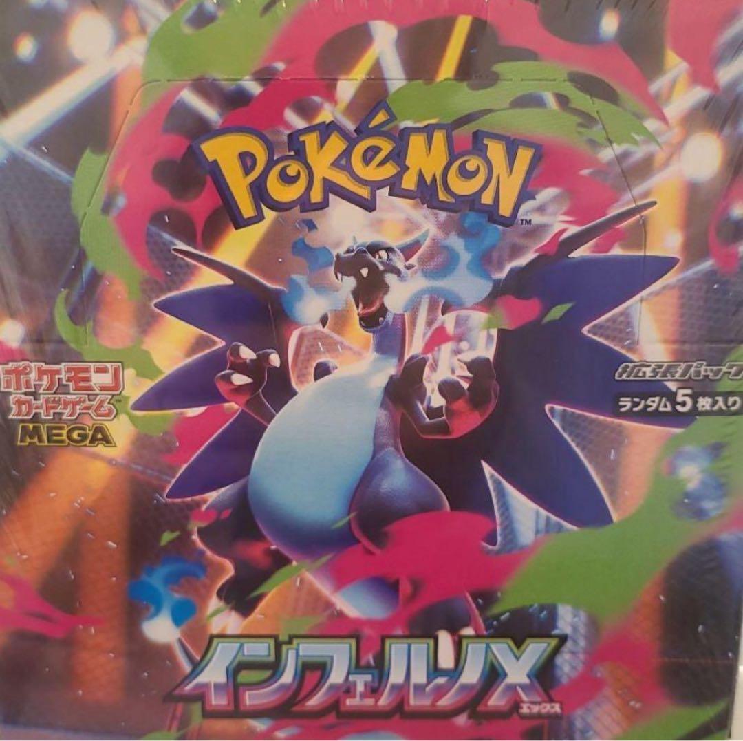 ポケモンカードゲーム インフェルノX 1BOX 未開封 シュリンク付き