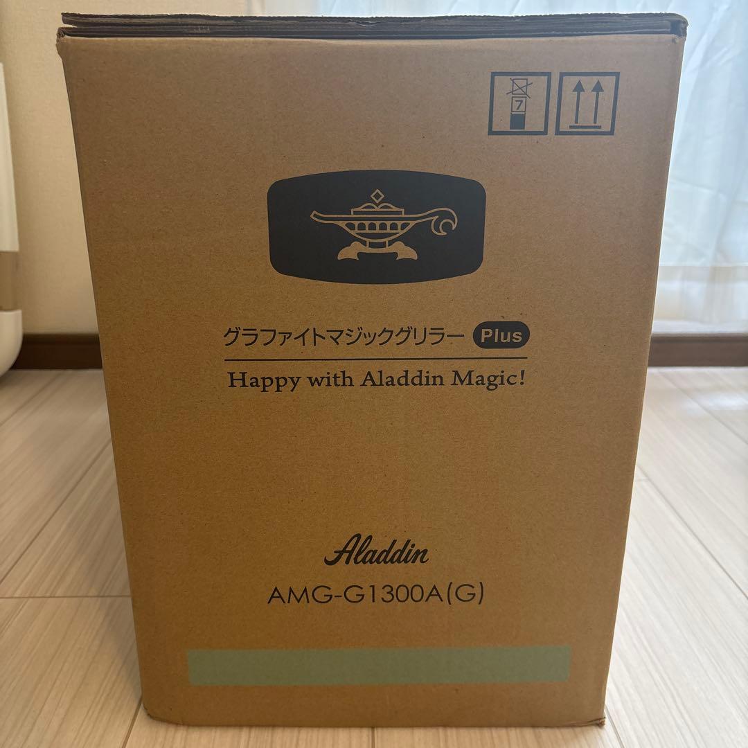 【新品】アラジングラファイトマジックグリラーPlus グリーンAMG-G1300