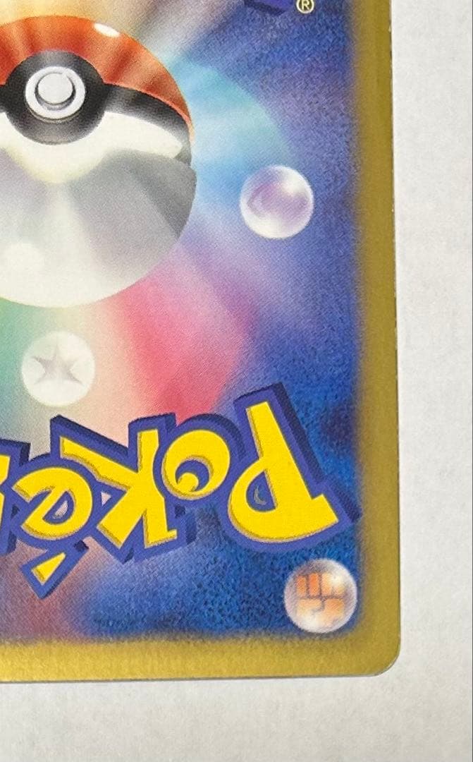 ピカチュウ U :1ED [SC 007/020](シャイニーコレクション)