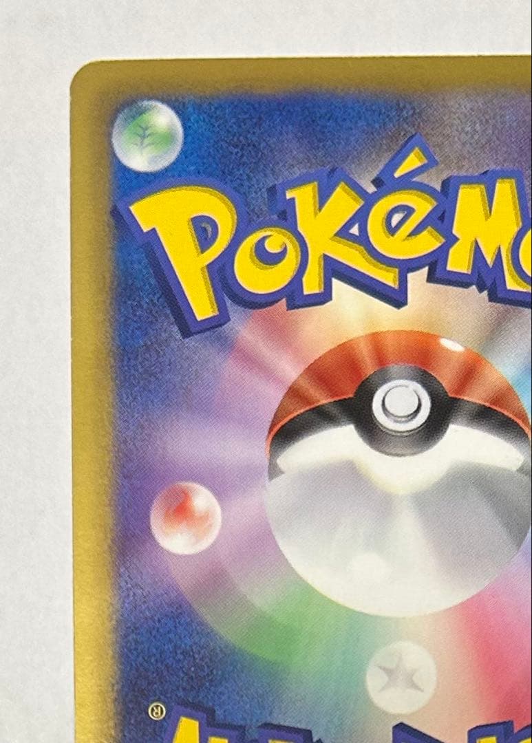 ピカチュウ U :1ED [SC 007/020](シャイニーコレクション)