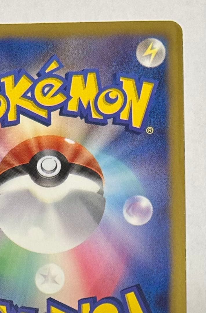 ピカチュウ U :1ED [SC 007/020](シャイニーコレクション)