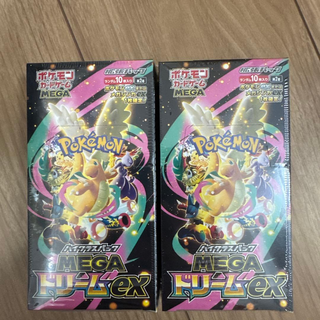 ハイクラスパックMEGAドリームex.2BOXシュリンク有り