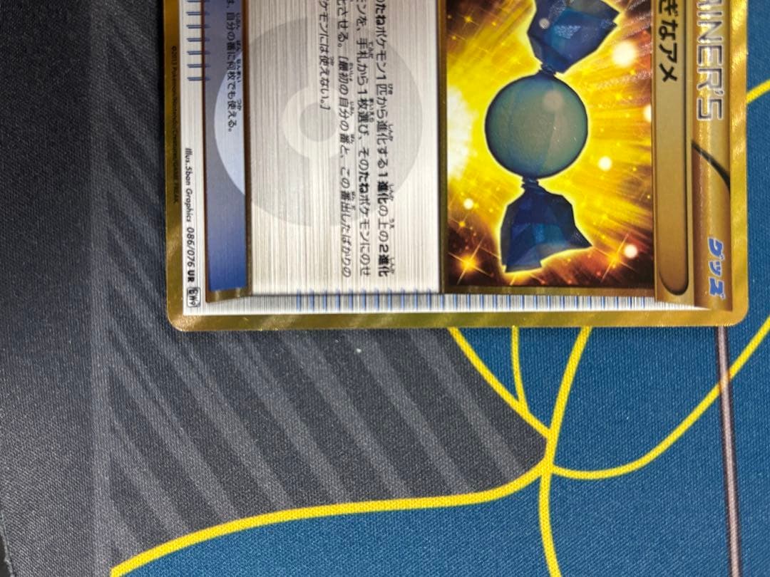 t*2様 ふしぎなアメ UR BW9 メガロキャノン 086/076