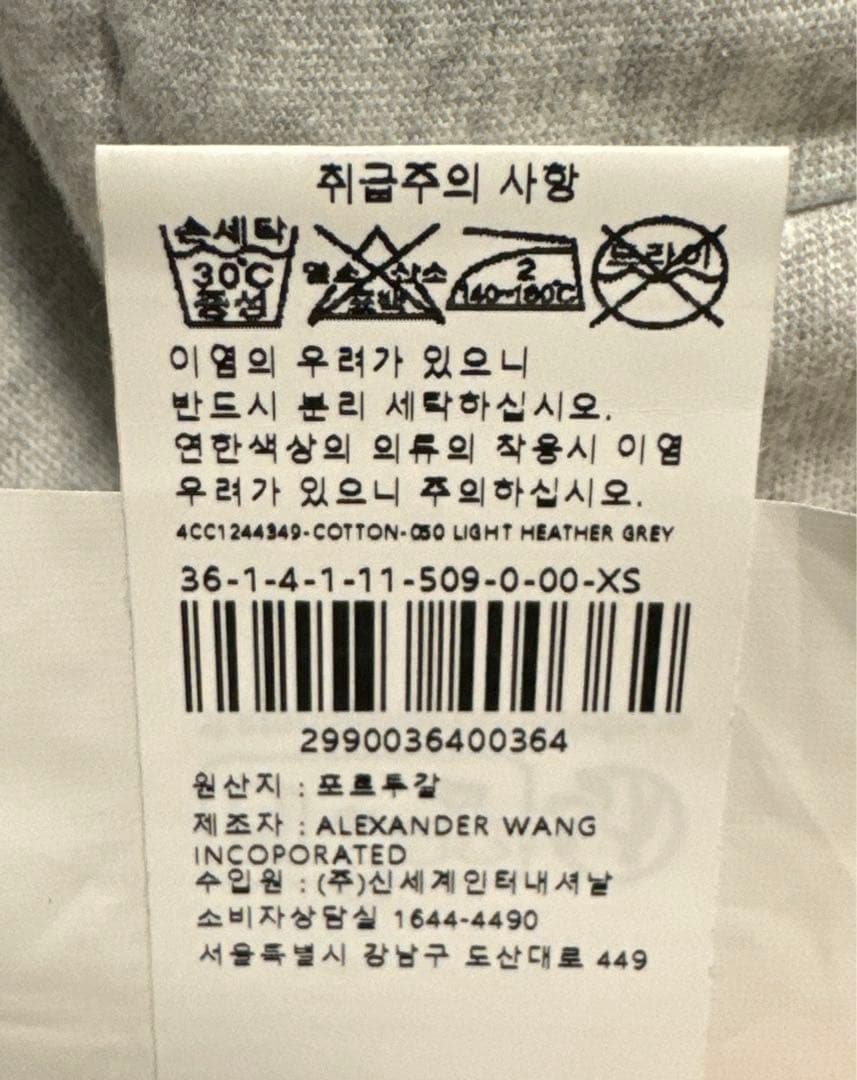 Alexander Wangレイヤードワイドレッグスウェットパンツ