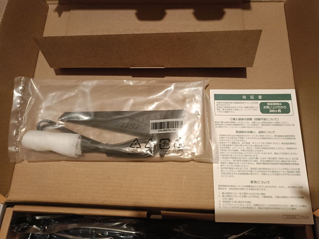 マザーボード MSI PRO B850-P WIFI