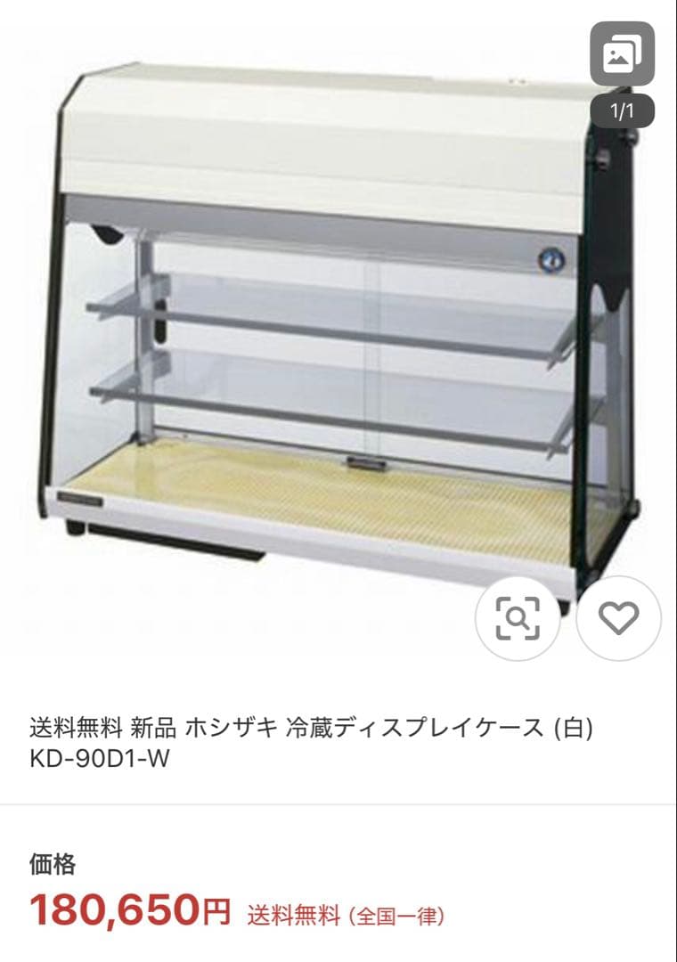 冷蔵ディスプレイケース