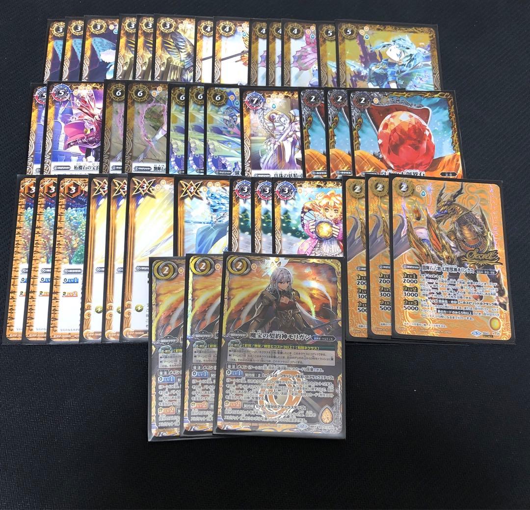 モリガン　彩羽　デッキ　まとめ売り　キリンクス　シークレット　皇玉の大創界石