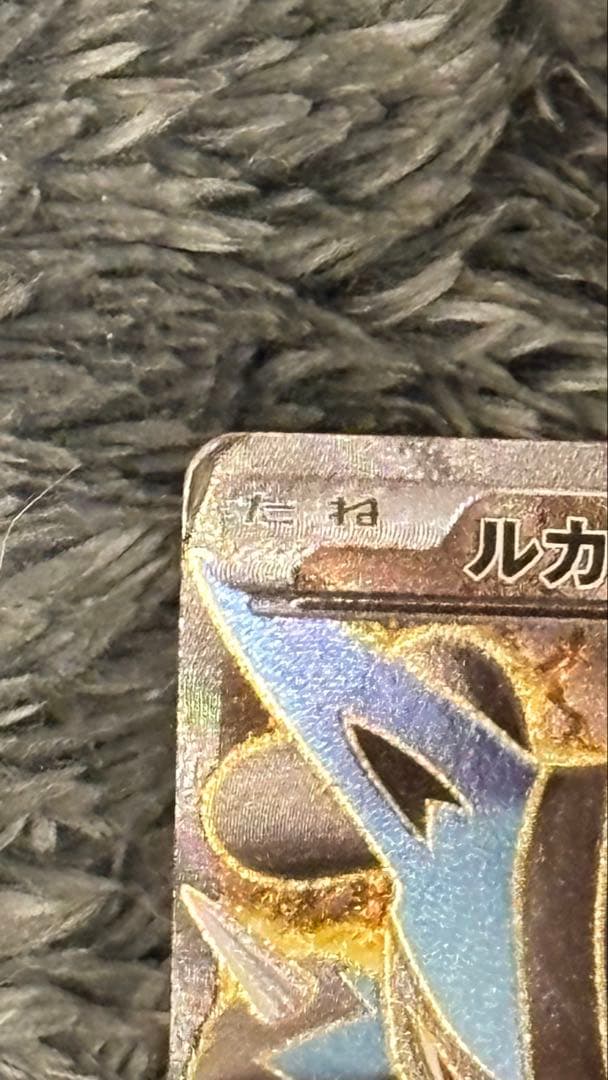 ルカリオEX SR XY3 ライジングフィスト 099/096