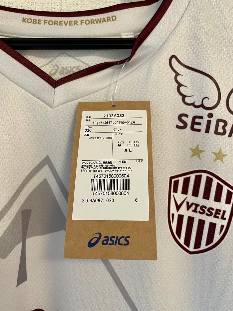 大迫勇也選手 ヴィッセル神戸 ヴィクトリーユニ　XL