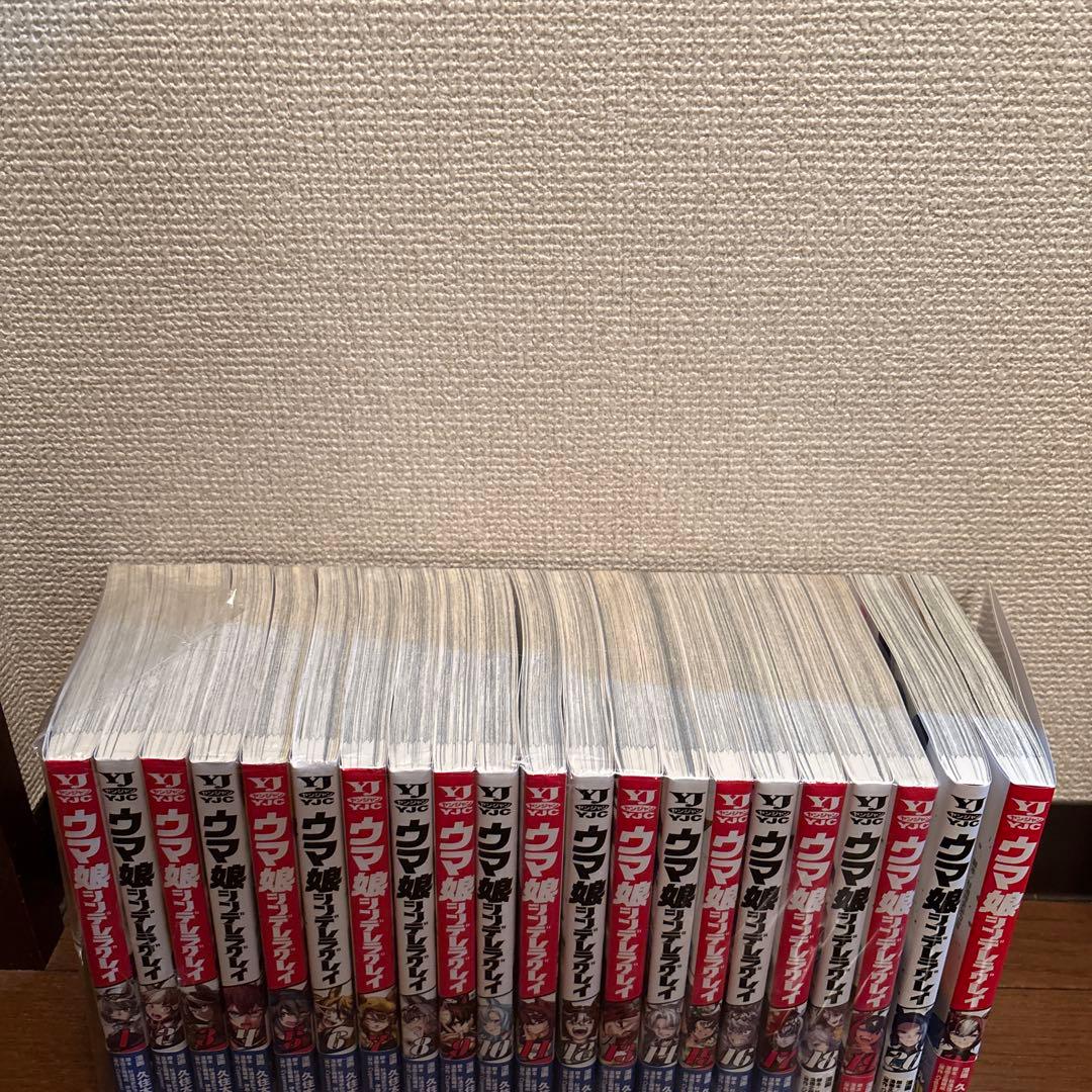 【全21巻セット】ウマ娘 シンデレラグレイ　帯付き多数