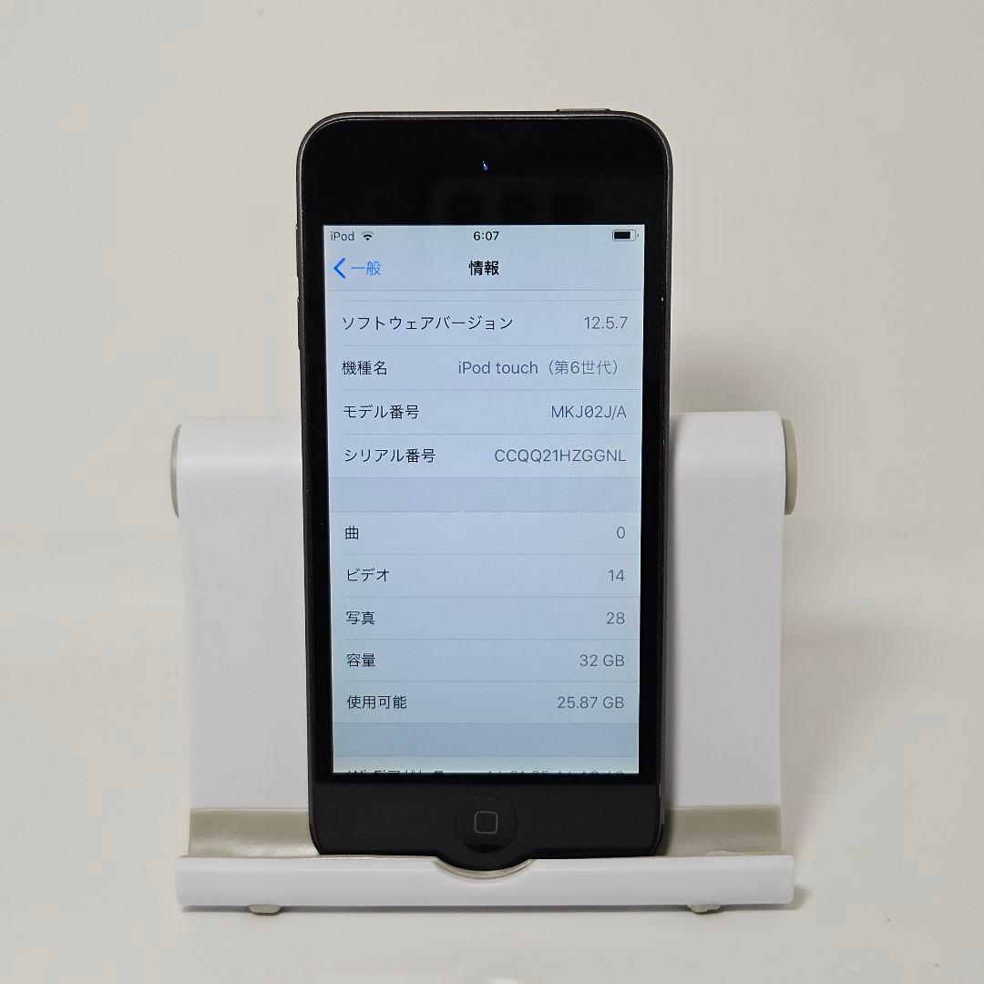 準美品 iPod touch 第7世代 32GB スペースグレイ 本体