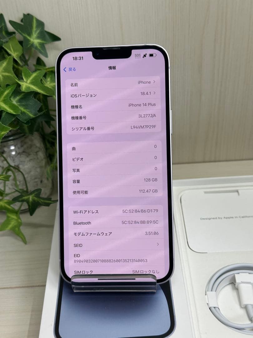✅✨ほぼ未使用・100％✨iPhone 14 Plus 128GB❣️パープル