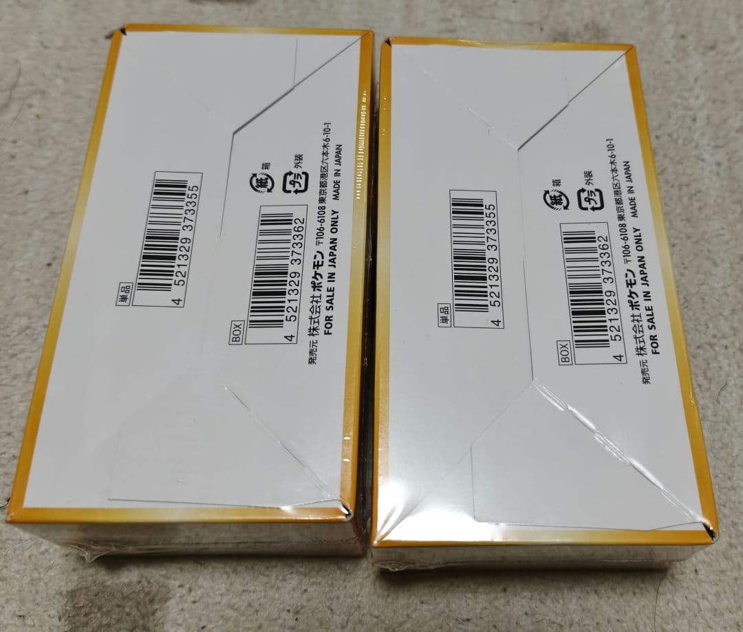 ポケモンカード　ブイスターユニバース　2BOX シュリンク付き