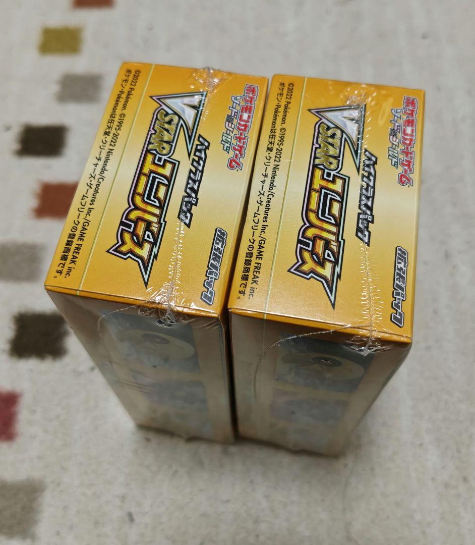 ポケモンカード　ブイスターユニバース　2BOX シュリンク付き