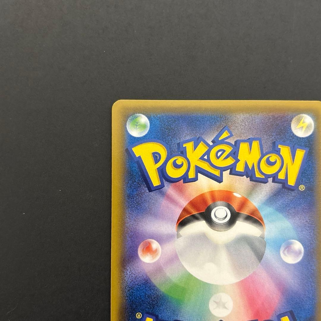 ゲンガー＆ミミッキュGX RR SM9 タッグボルト 038/095