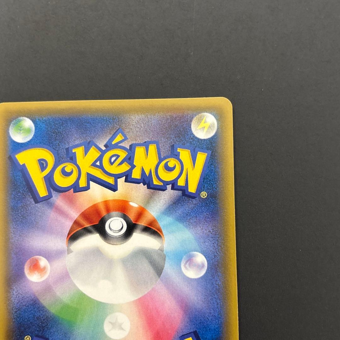 ゲンガー＆ミミッキュGX RR SM9 タッグボルト 038/095