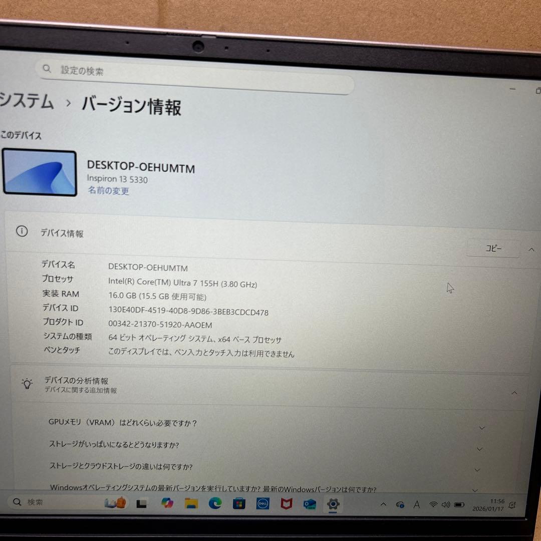 Windowsノート本体 Inspiron 13 5330 MI583-DWLCP 16GB 1TB