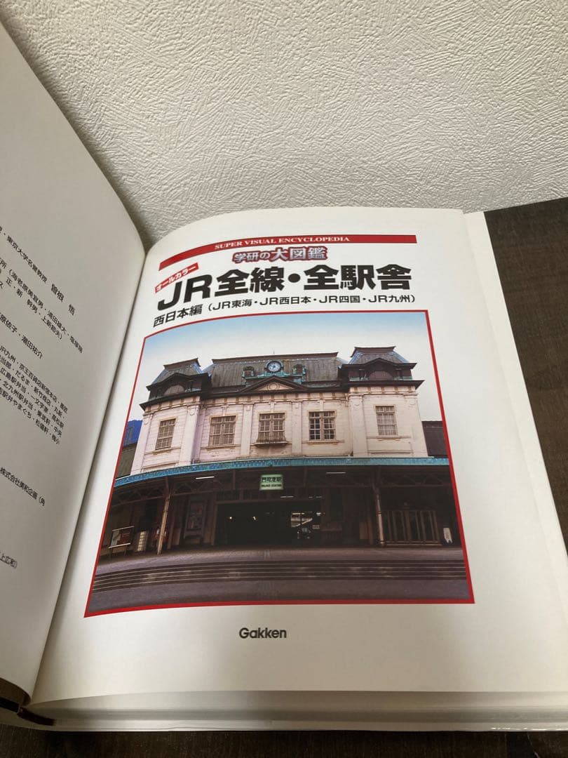 JR全線・全駅舎 : 西日本編(JR東海・JR西日本・JR四国・JR九州)