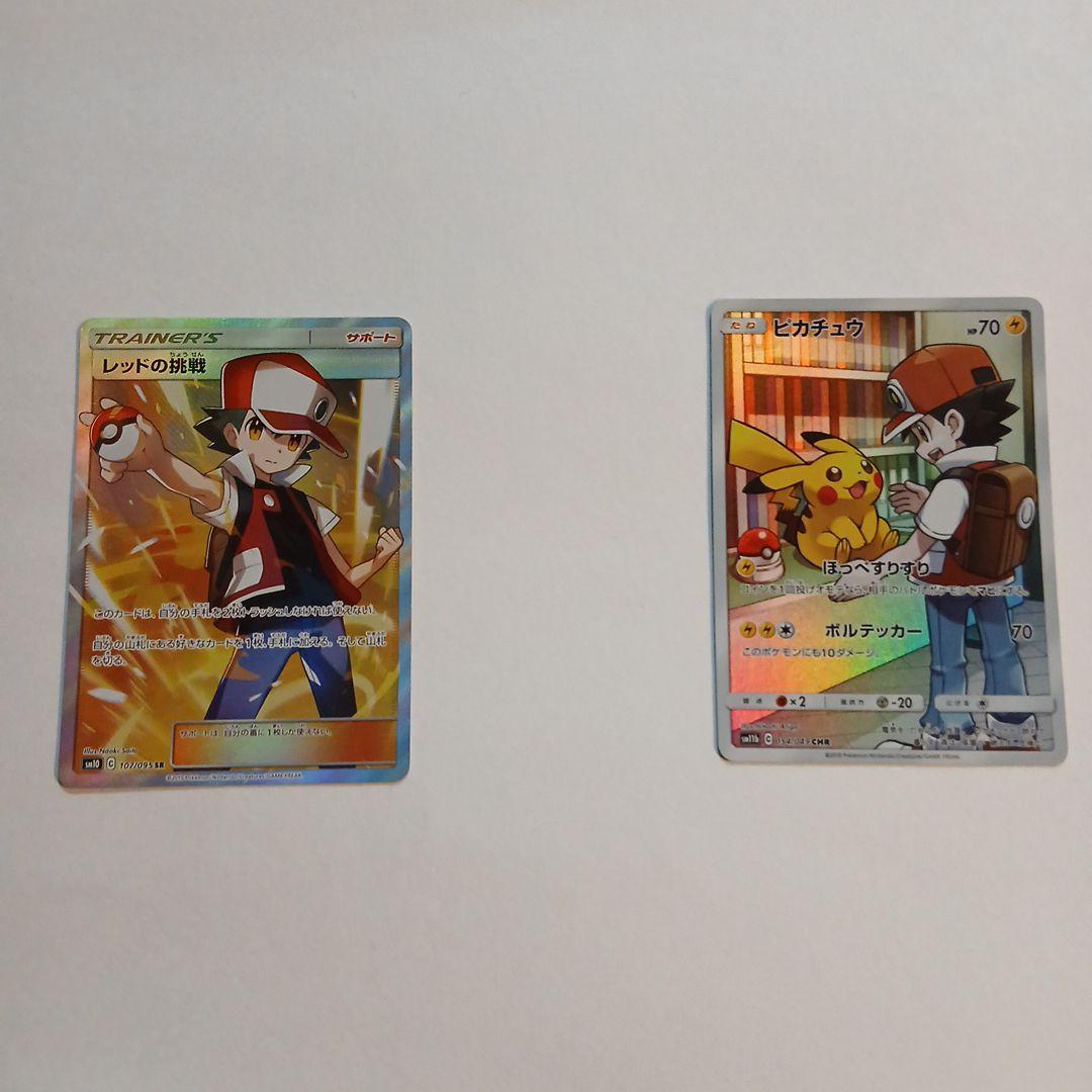 ゆう　ポケモンカード レッドの決意sr ピカチュウchr