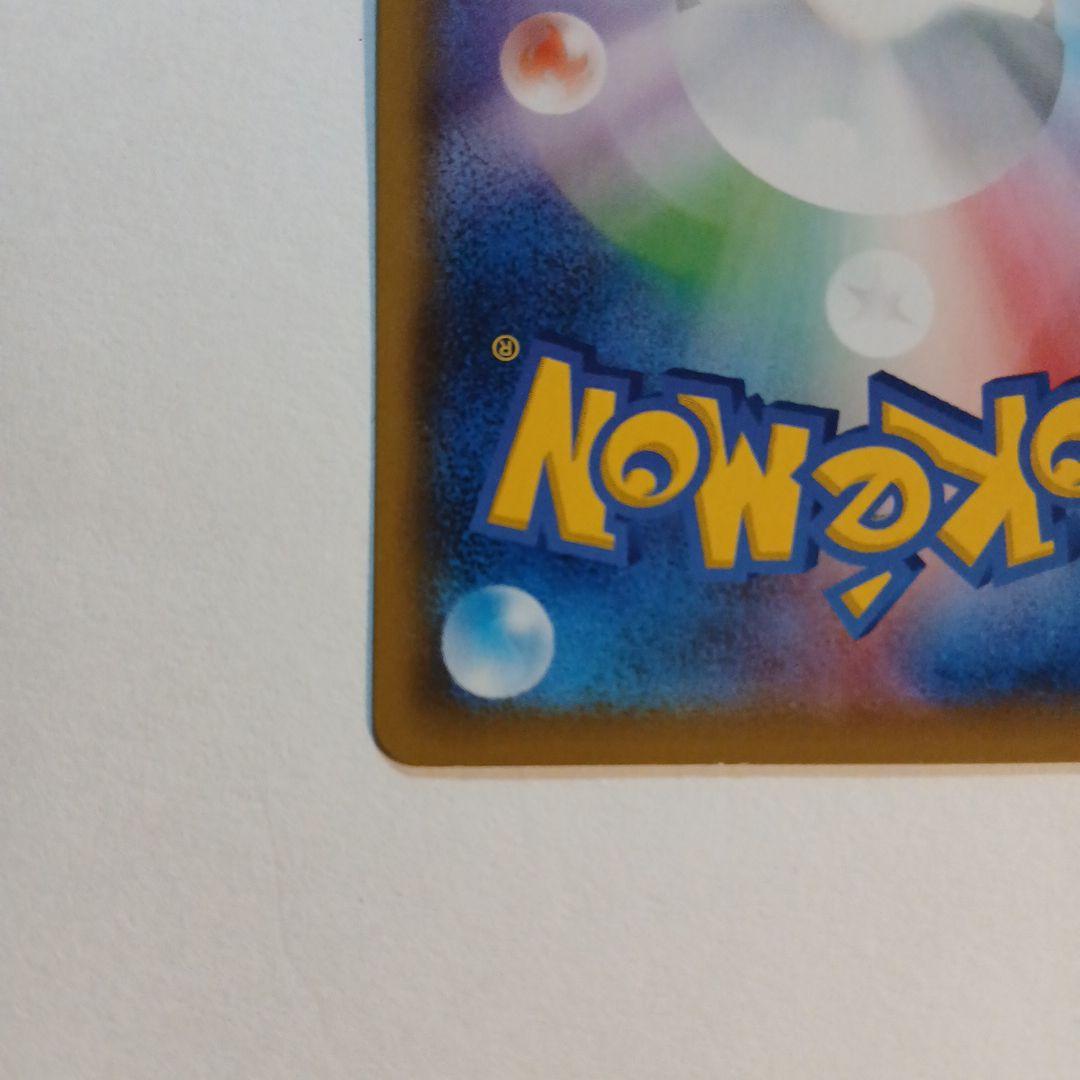 ゆう　ポケモンカード レッドの決意sr ピカチュウchr