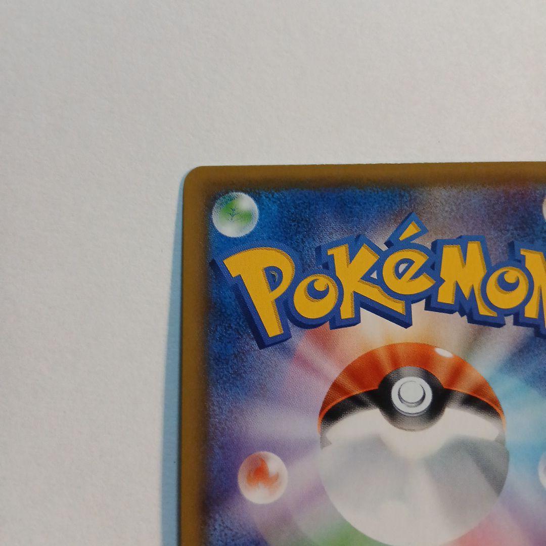 ゆう　ポケモンカード レッドの決意sr ピカチュウchr