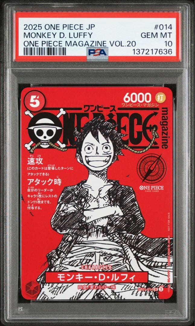 ワンピース カードゲーム PSA10 MONKEY D. LUFFY 7636