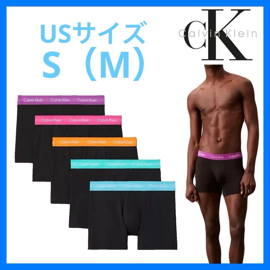 カルバンクライン　メンズ　ボクサーパンツ　５枚セット　レインボー S（M）　04