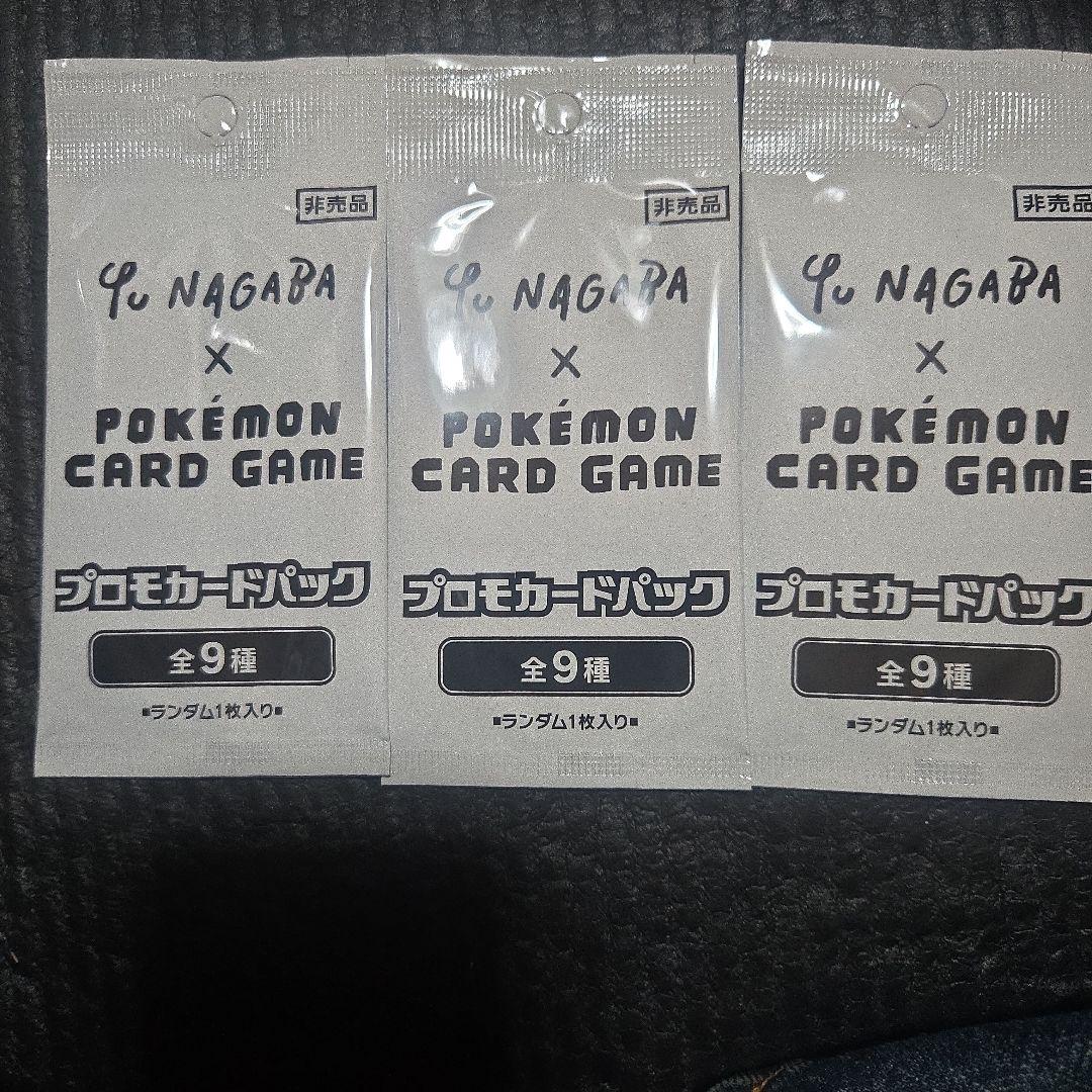 Yu Nagaba x Pokémon Card Game プロモカードパック