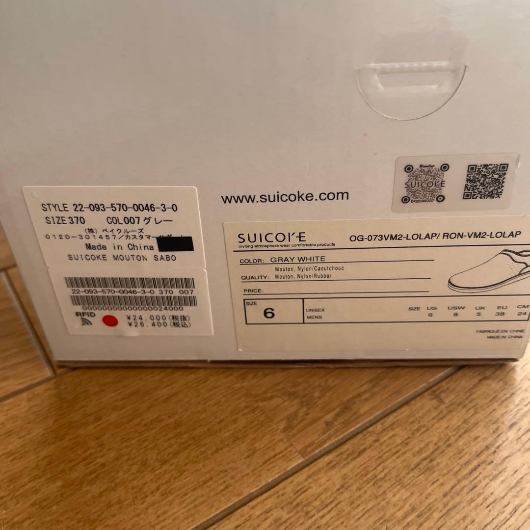 美品suicokeスイコック　ボアサンダル　スリッポン37 グレー