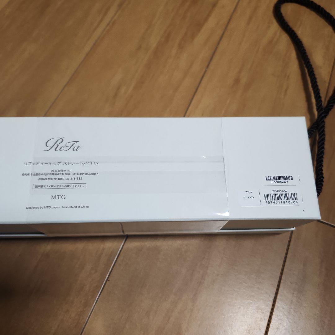ReFa ビューテックストレートアイロン　ボックス付き　新品未使用　ホワイト