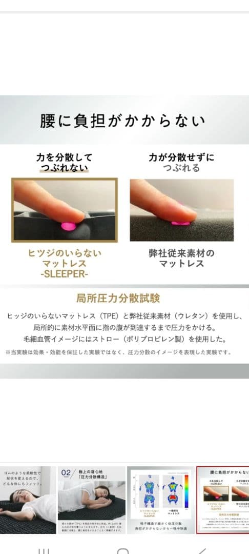 ヒツジのいらないマットレス　SLEEPER　セミダブル