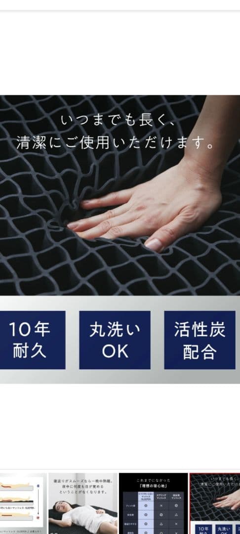 ヒツジのいらないマットレス　SLEEPER　セミダブル