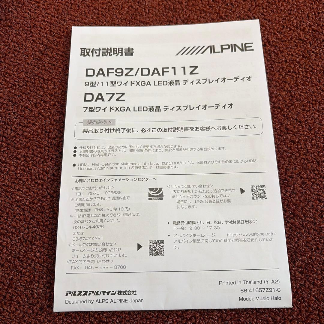 ALPINE DAF11Z 11インチ カーオーディオ　HDMIケーブル付
