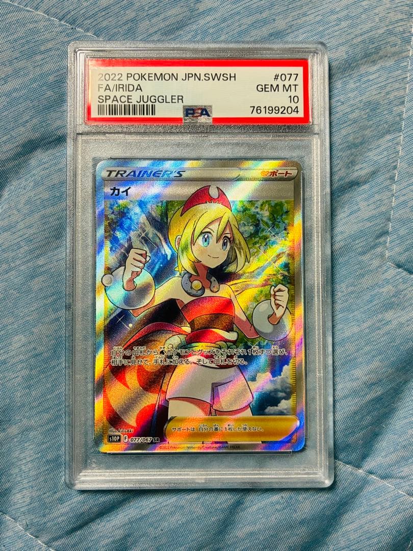 カイ SR PSA10 鑑定品