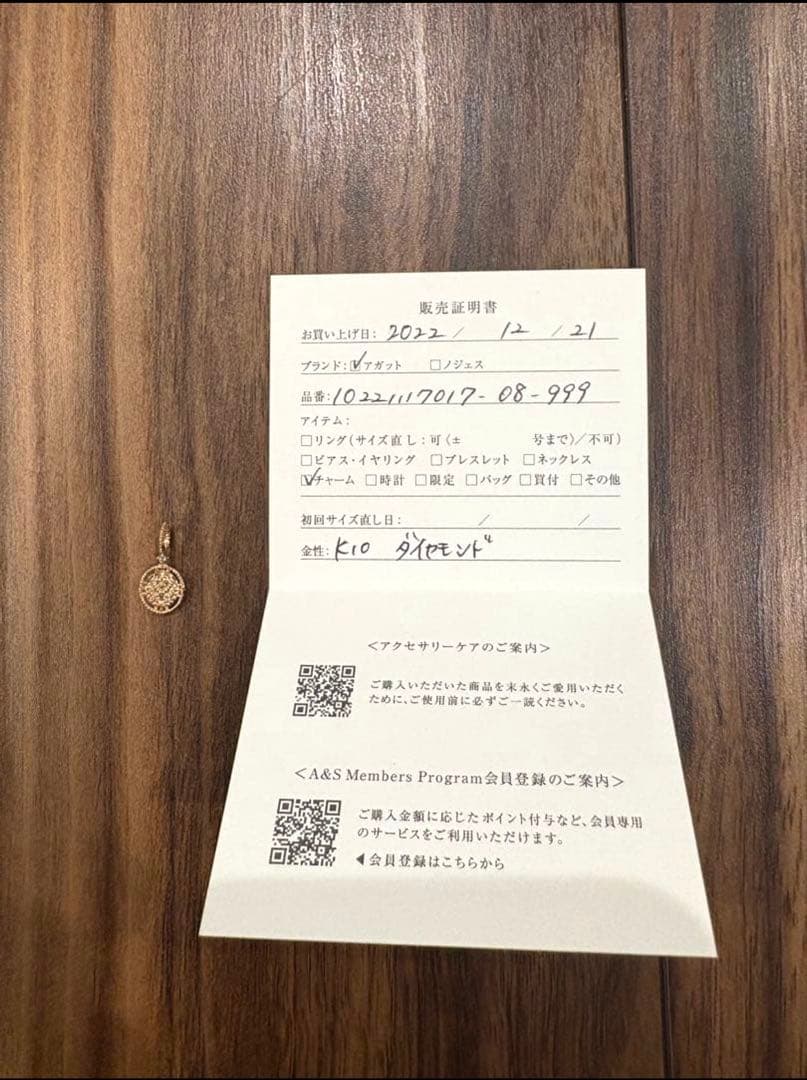 アガット　agete K10イエローゴールド　モチーフチャーム