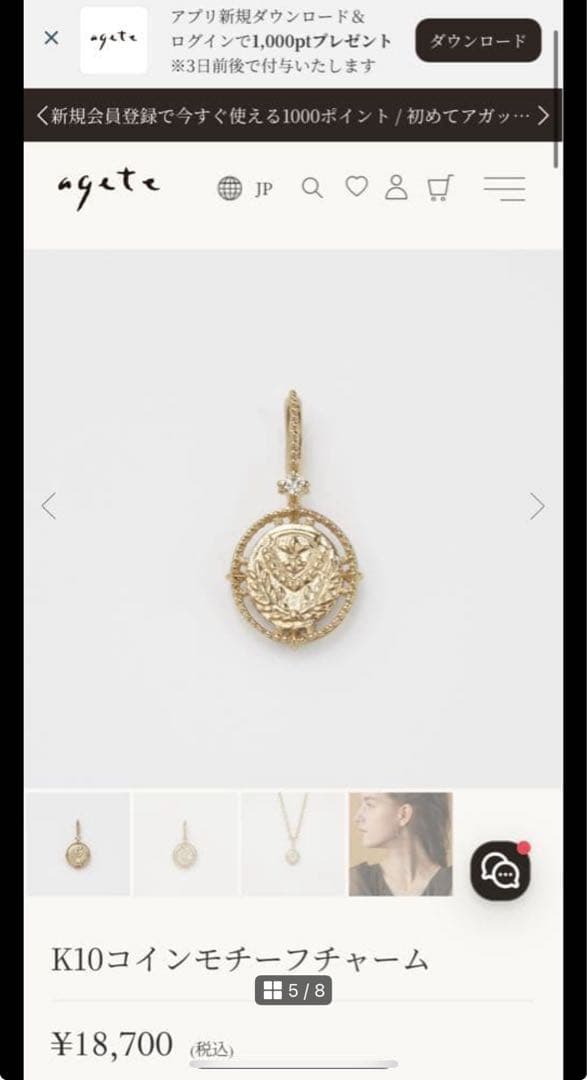 アガット　agete K10イエローゴールド　モチーフチャーム