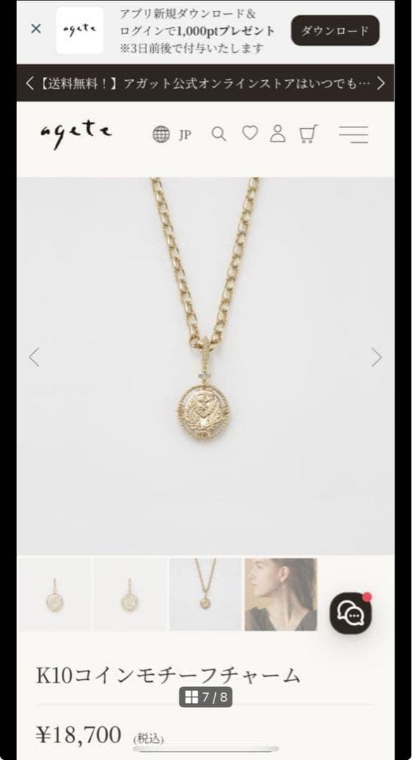 アガット　agete K10イエローゴールド　モチーフチャーム