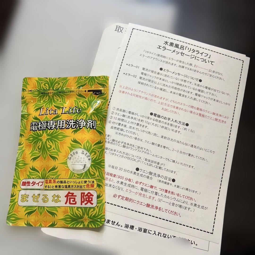 Lita Life リラクゼーション機器