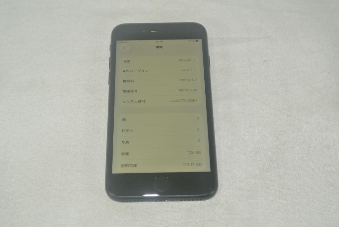 Apple iPhone SE (第3世代) 128GB SIMフリー