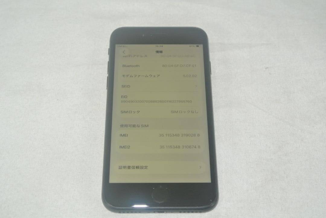 Apple iPhone SE (第3世代) 128GB SIMフリー