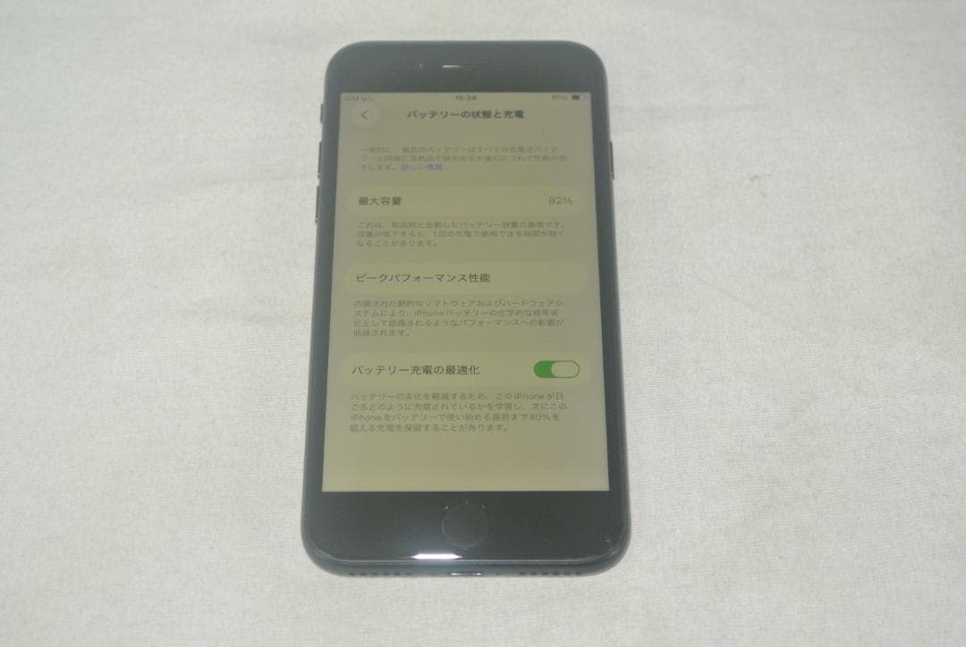 Apple iPhone SE (第3世代) 128GB SIMフリー