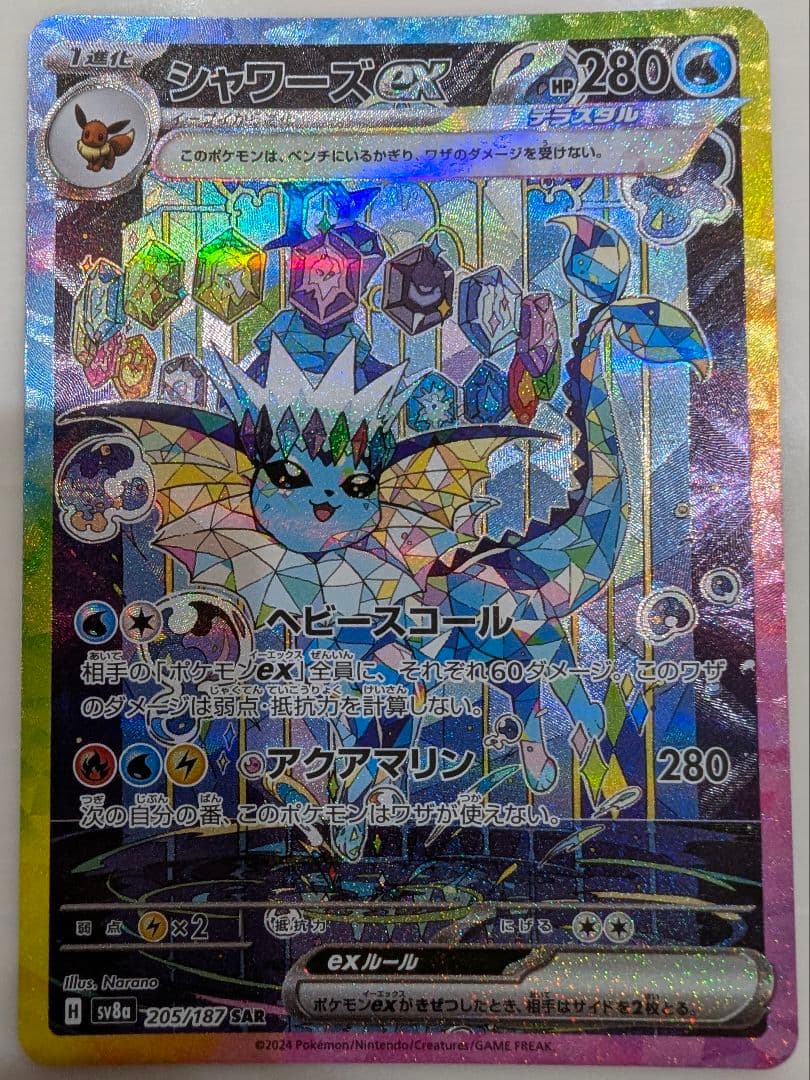 シャワーズSAR イーブイSAR おまけRR17枚　テラスタル