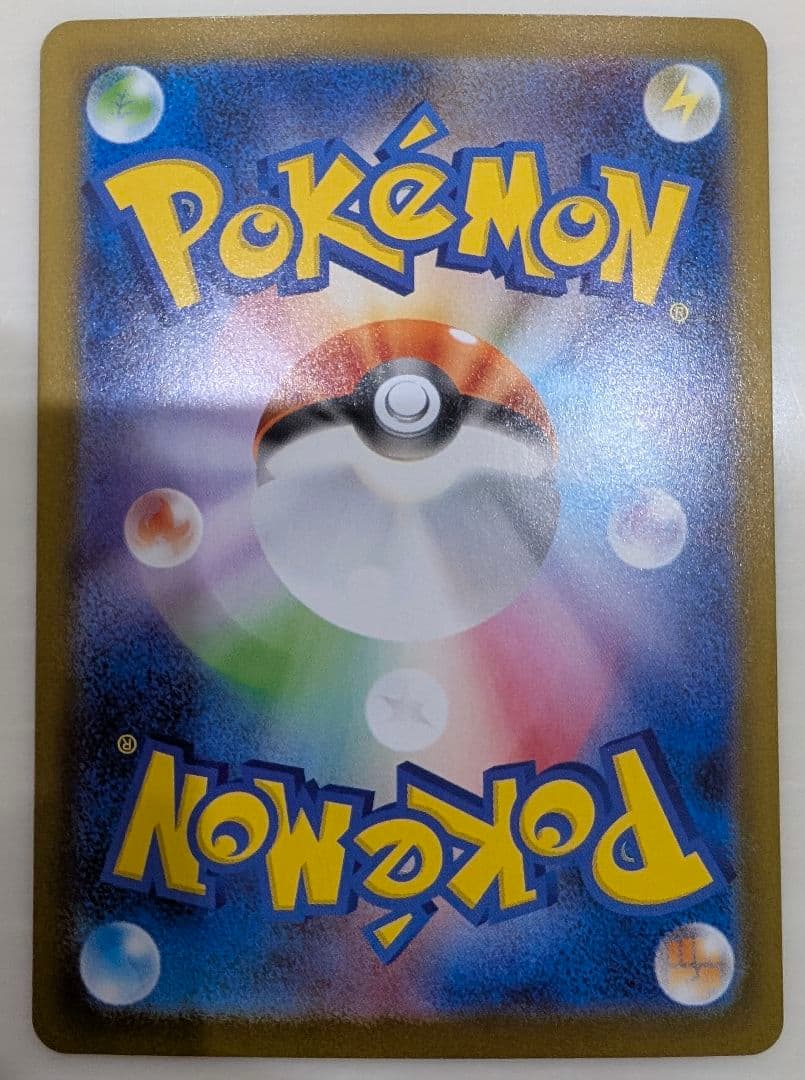 シャワーズSAR イーブイSAR おまけRR17枚　テラスタル