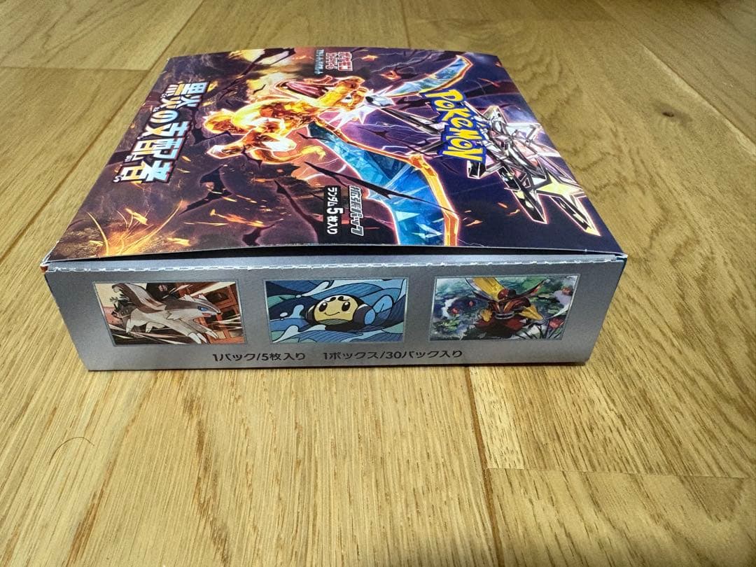 黒炎の支配者　BOX シュリンクなし