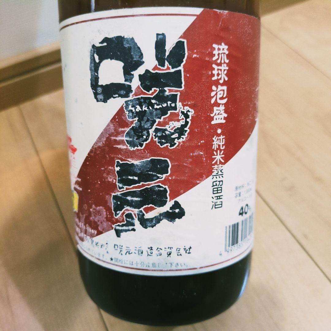 本場泡盛 咲元 40度 1800ml 【29年〜38年古酒】