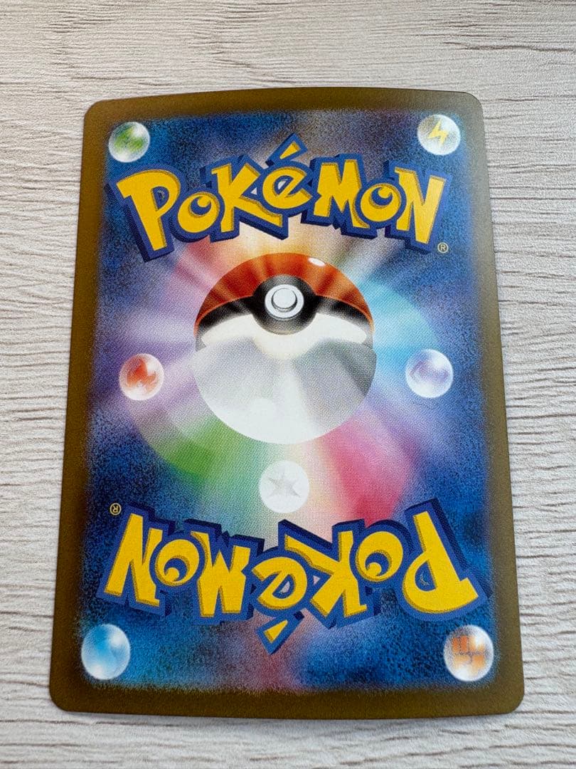 リザードンex SAR SV3 黒炎の支配者