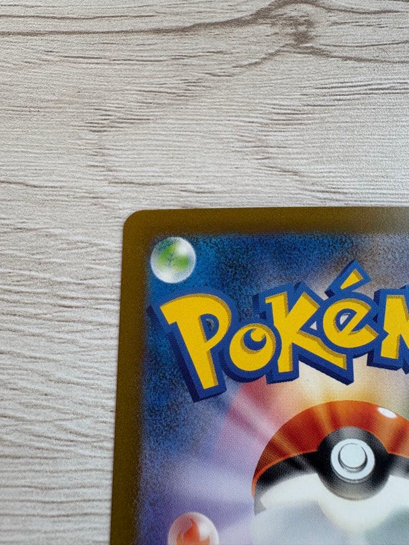 リザードンex SAR SV3 黒炎の支配者