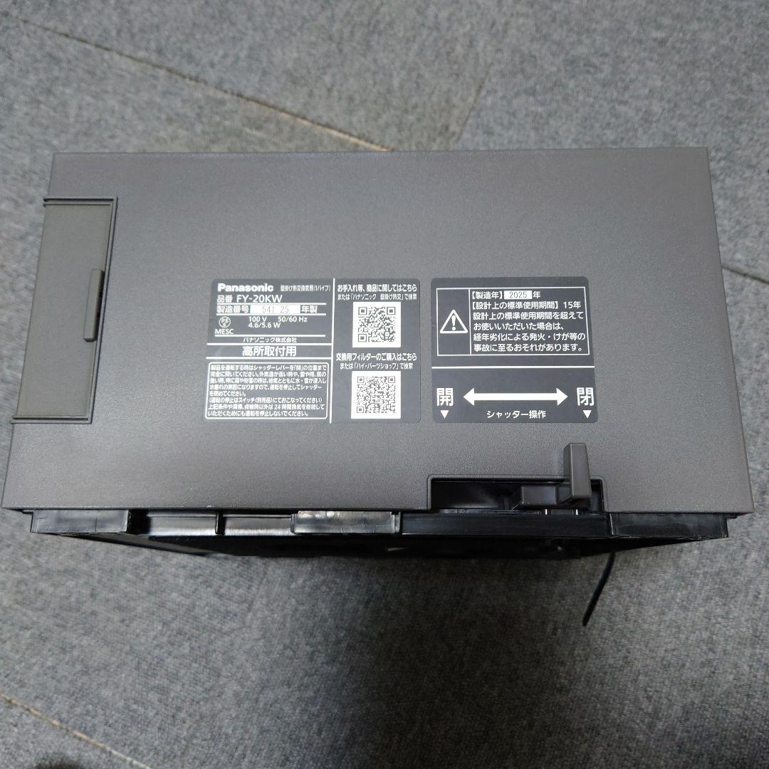 壁掛け熱交換気扇1パイプ