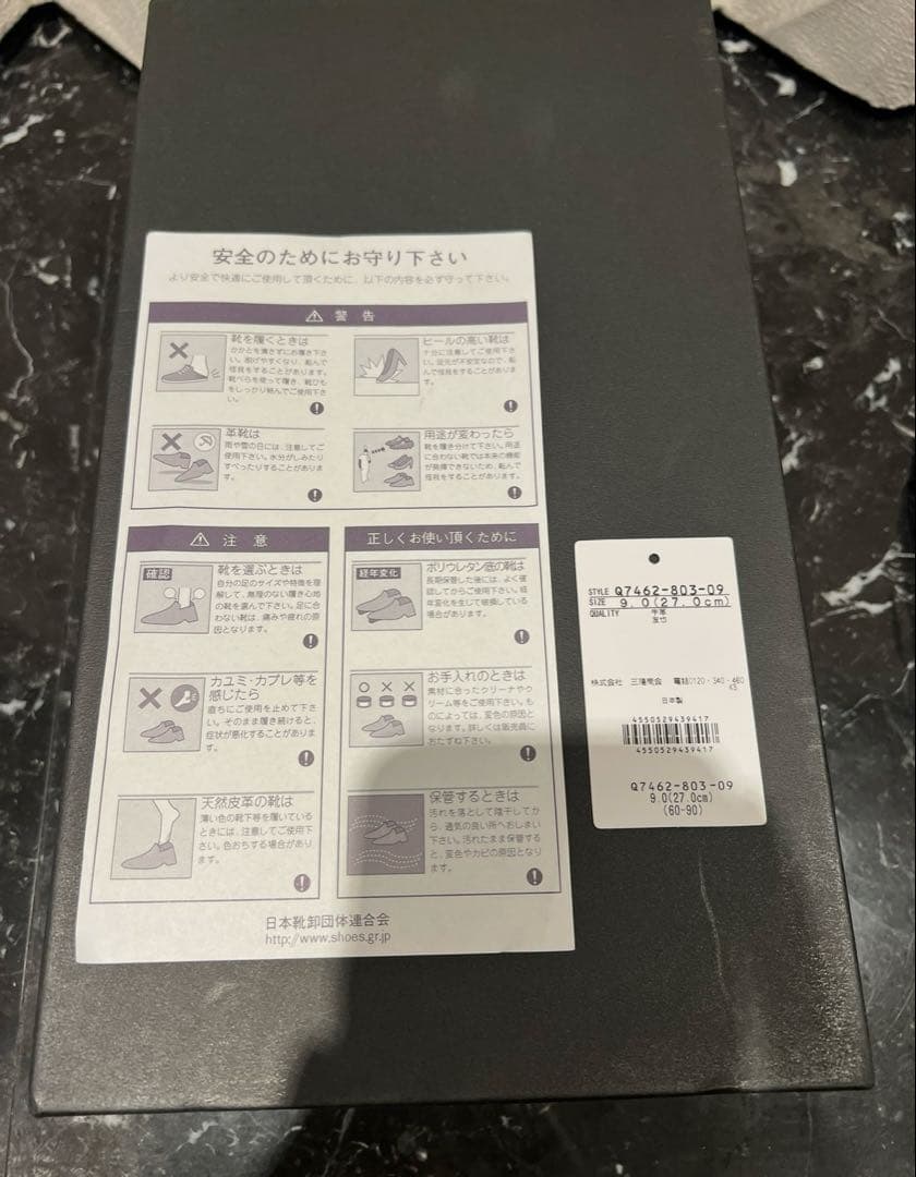 三陽山長 友也 ストレートチップ フォーマル サイズ90 27.0cm