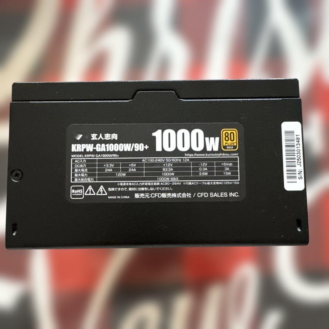 玄人志向 電源ユニット 1000W ATX 電源 80 PLUS プラチナ